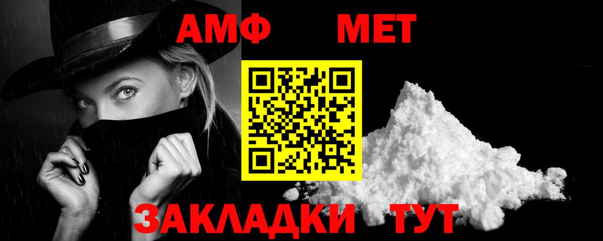 Amphetamine Premium Торжок