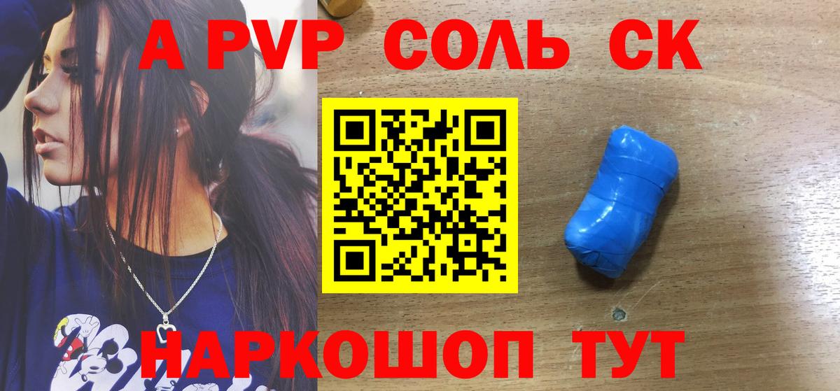 Торжок  Alpha-PVP Crystall  Alfa_PVP СК  Alpha PVP СК КРИС  Вход с VPN 