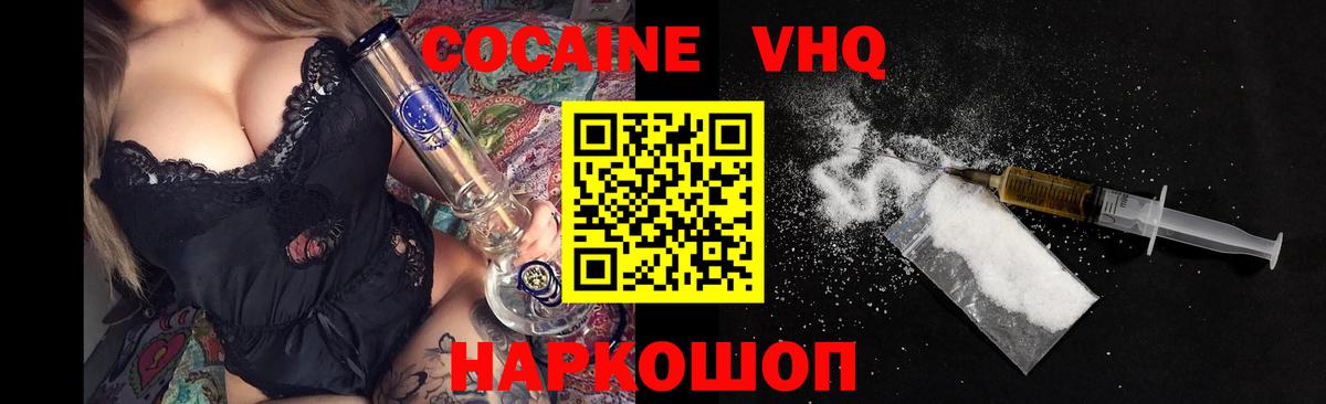 Торжок  Кокаин  КОКАИН 99%  Вход с VPN  Кокаин Columbia 