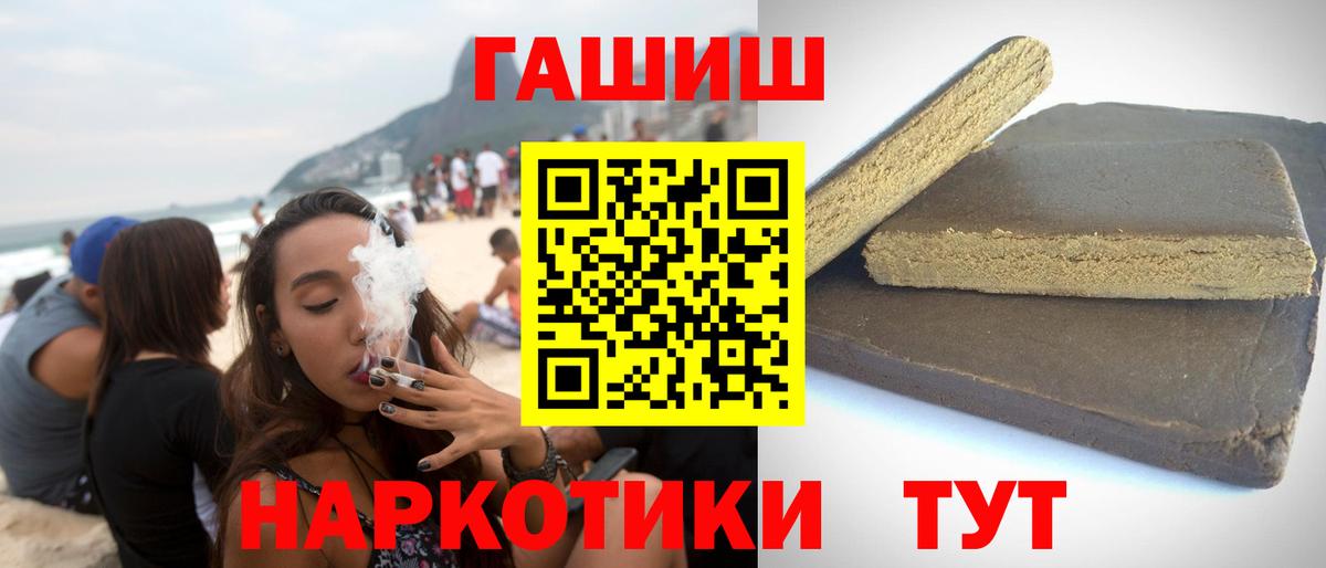 Гашиш хэш  Вход с VPN  Торжок  ГАШ гарик 