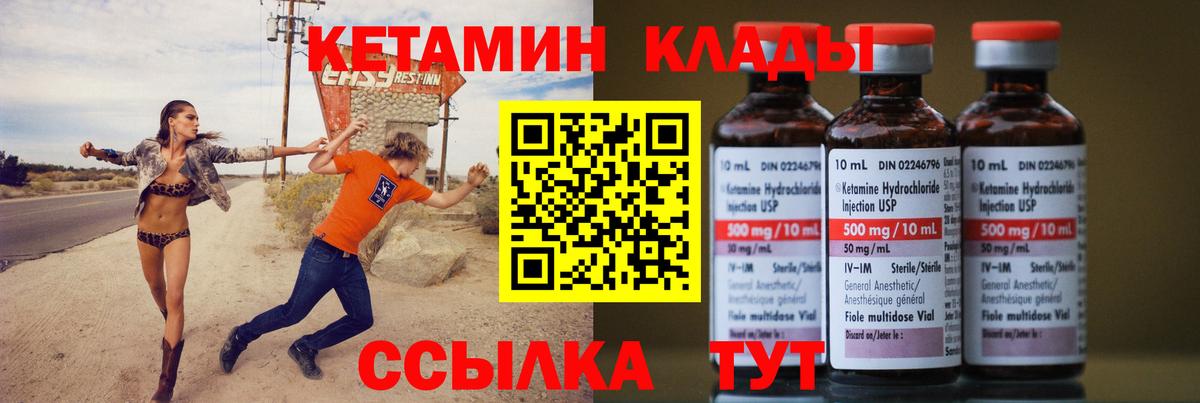 Торжок  Кетамин ketamine  Вход с VPN  КЕТАМИН VHQ 