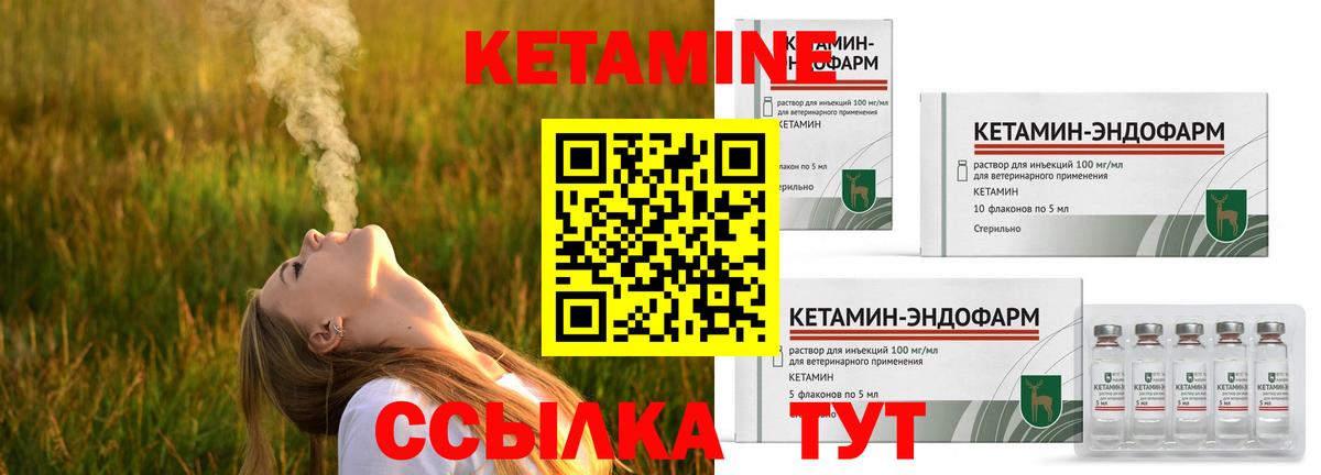 Кетамин ketamine Торжок