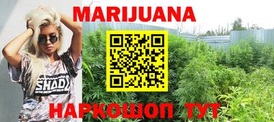 каннабис Будённовск