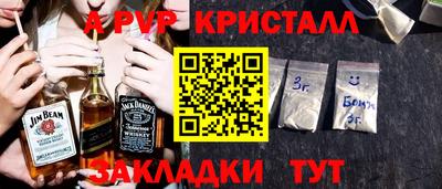 альфа пвп Бугуруслан