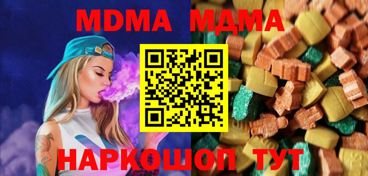 МДМА VHQ Торжок