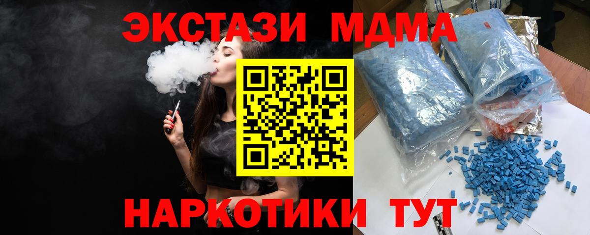 МДМА  МДМА молли  Торжок  Вход с VPN  MDMA Molly 