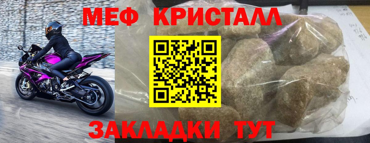 Меф  Мефедрон VHQ  Торжок  Вход с VPN  МЯУ-МЯУ кристаллы 
