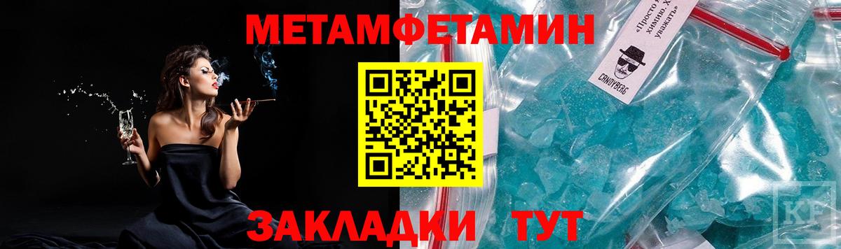 МЕТАМФЕТАМИН Декстрометамфетамин 99.9% Торжок